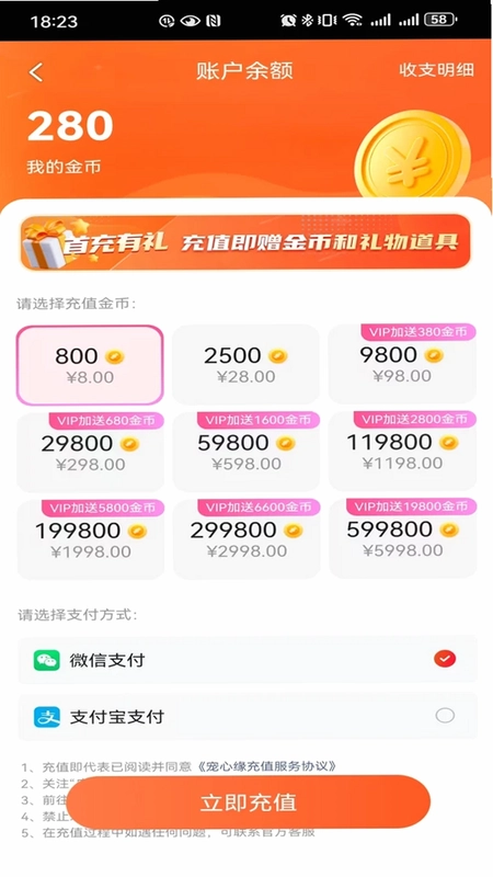 宠心缘官方正版预览图