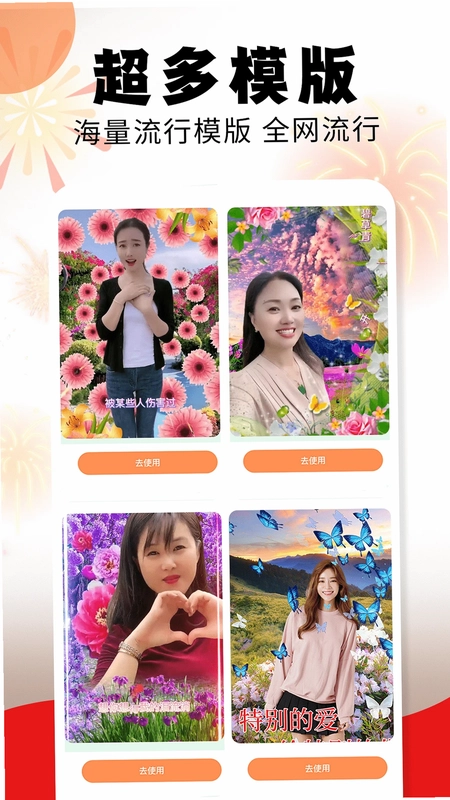 相片能唱歌预览图