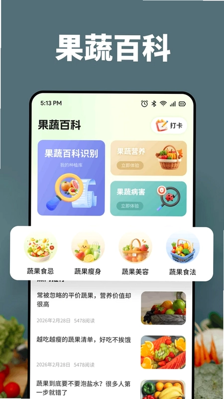 鸣鑫果园预览图