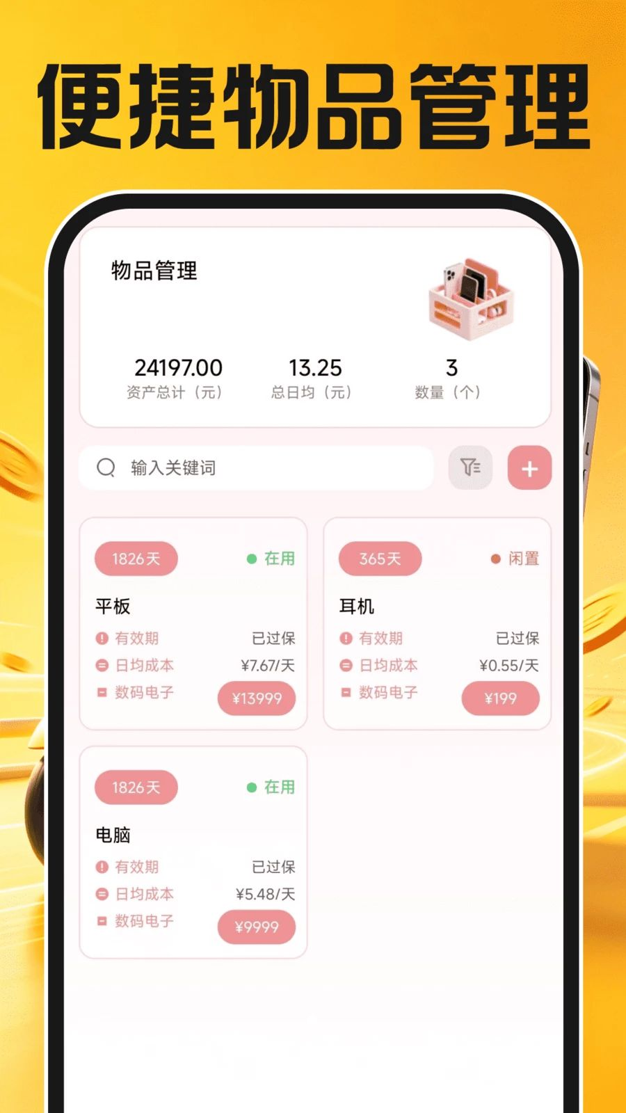 配送记录