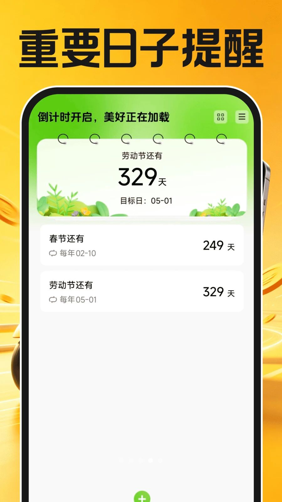 数据统计