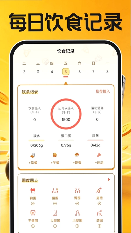 同城众包骑手预览图