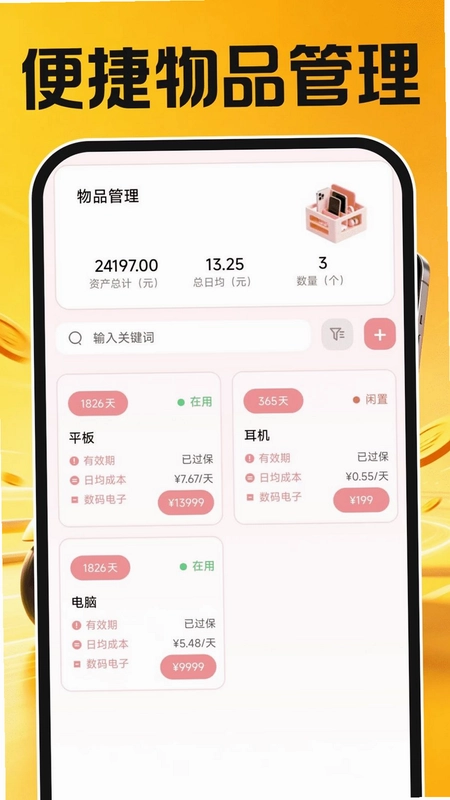 同城众包骑手预览图