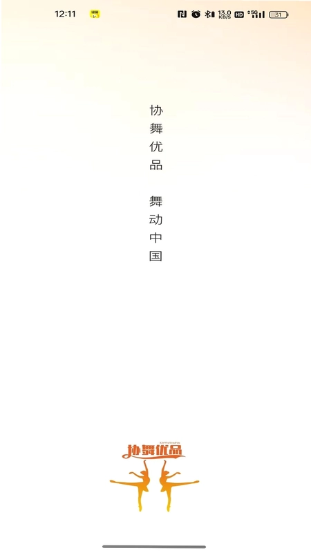 协舞优品预览图