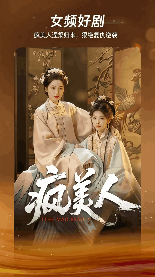 抖免费短剧收藏功能