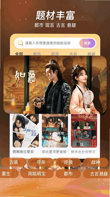 抖免费短剧预览图