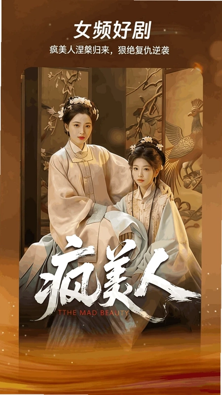 抖免费短剧预览图