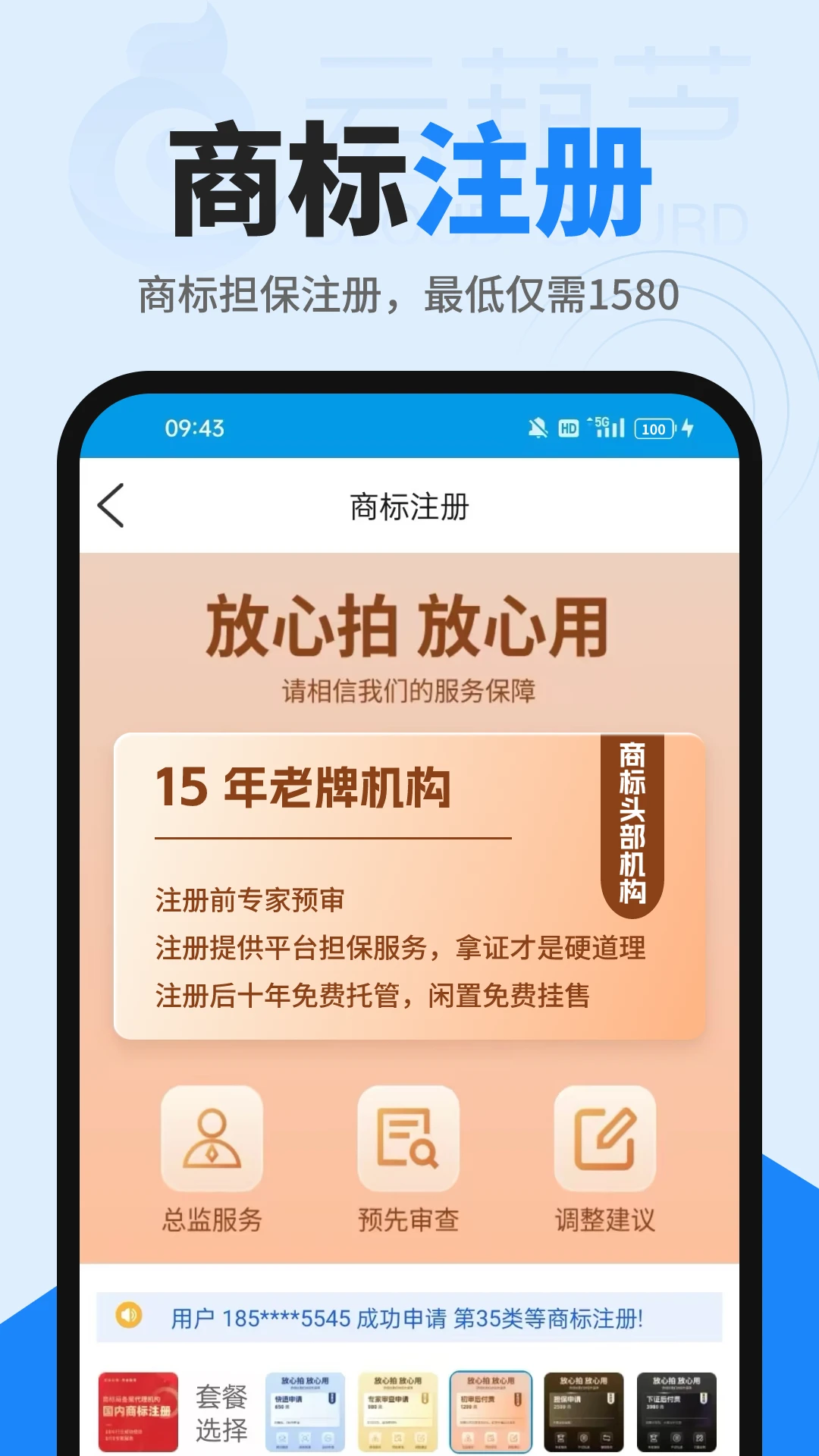 商标查询步骤