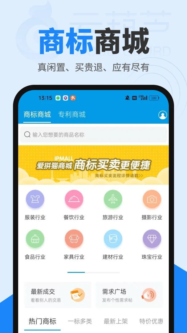 商标查询注册预览图