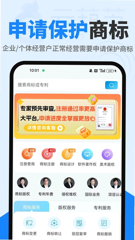 商标查询注册预览图