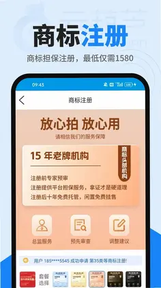 商标查询注册预览图