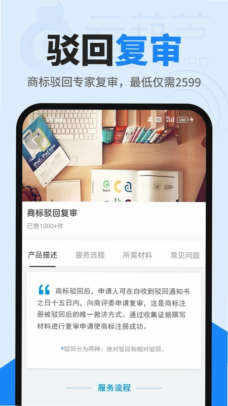 商标查询注册预览图