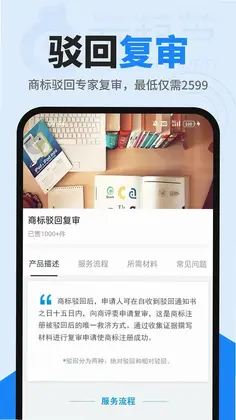商标查询注册预览图