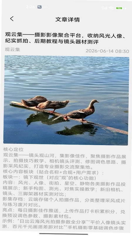观云集预览图