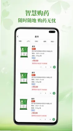 灵草优选预览图