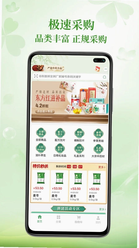 灵草优选预览图