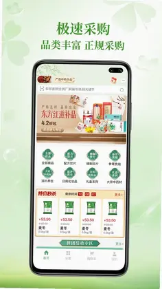 灵草优选预览图