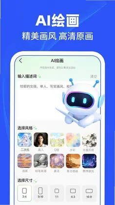 Deep agent全能助理预览图