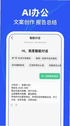 Deep agent全能助理预览图