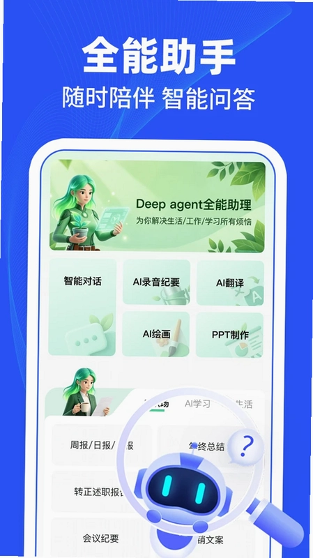 Deep agentȫ������Ԥ��ͼ