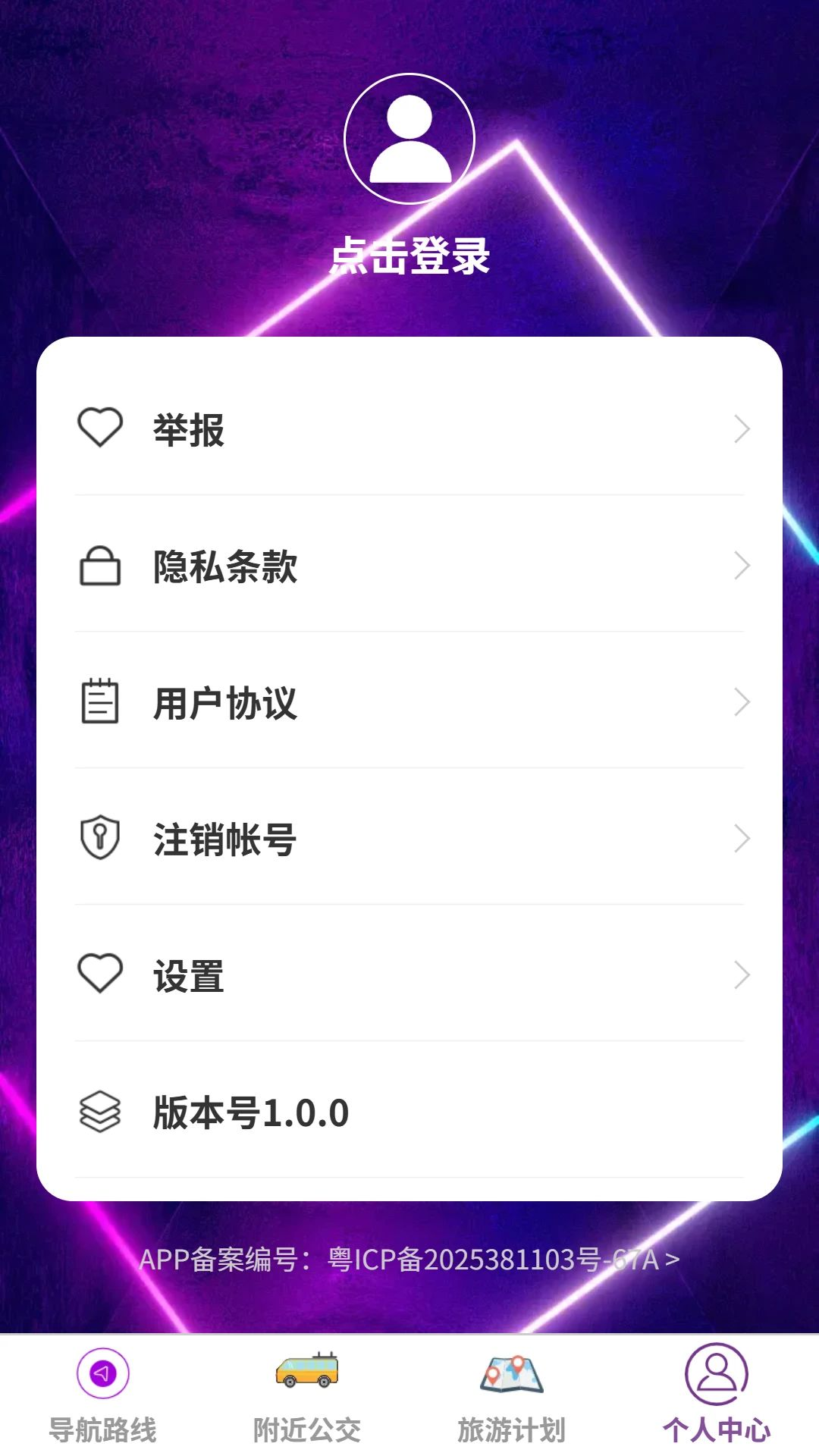 无极智能导航地图多模式出行