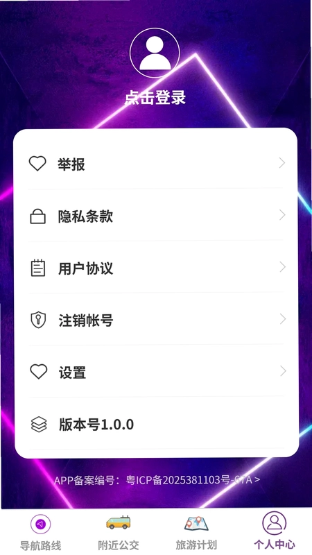 无极智能导航地图预览图