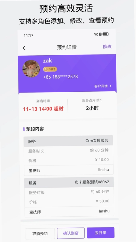 有赞美业预览图