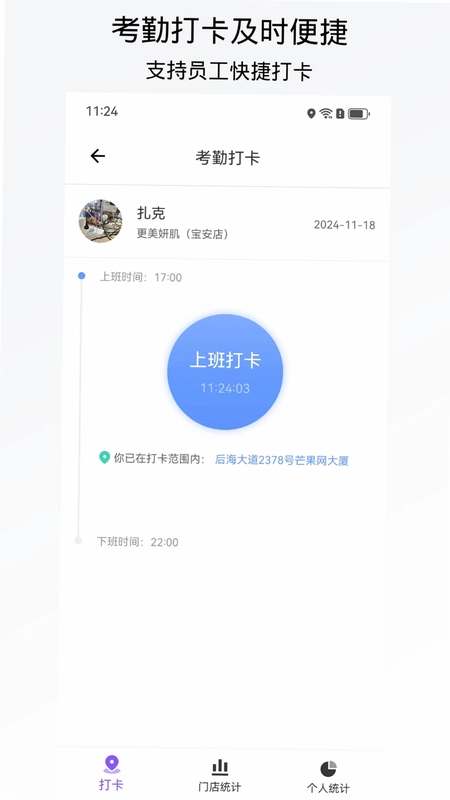 有赞美业预览图