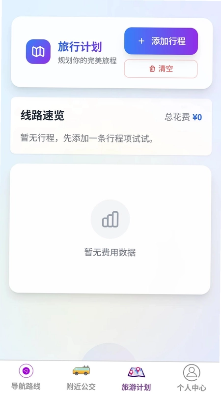 无极智能导航地图预览图