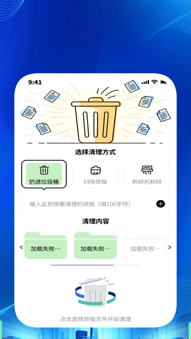 清简快扫描界面预览