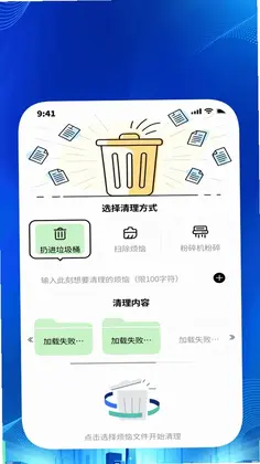 清简快扫描预览图