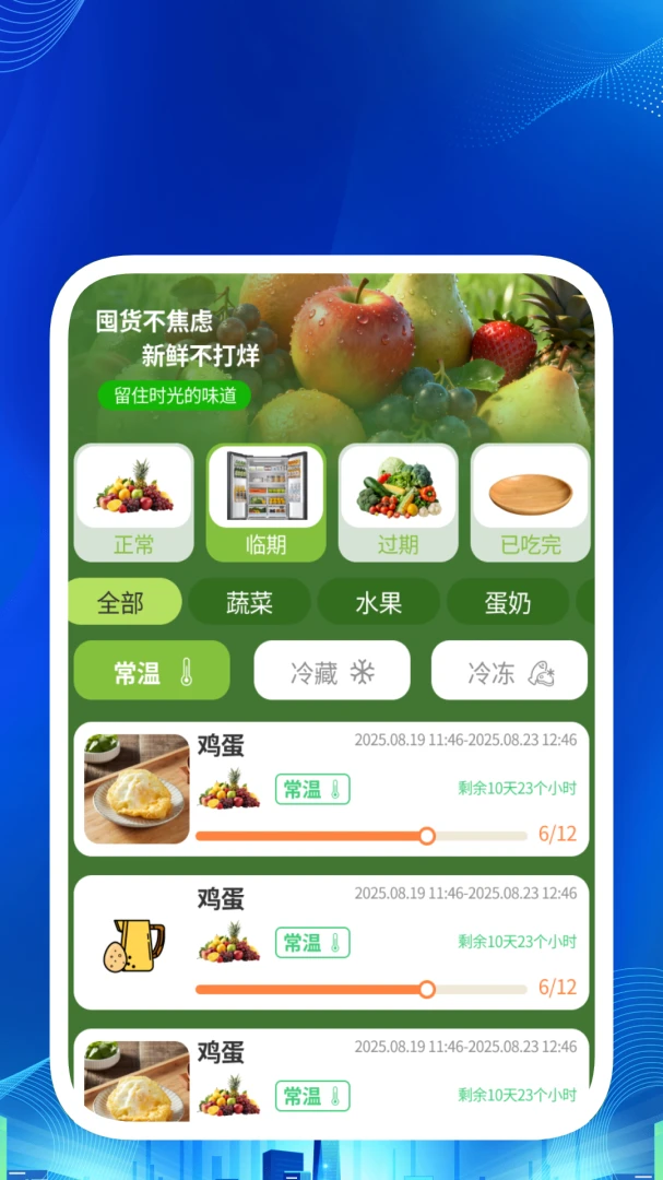 清简快扫描情绪清理