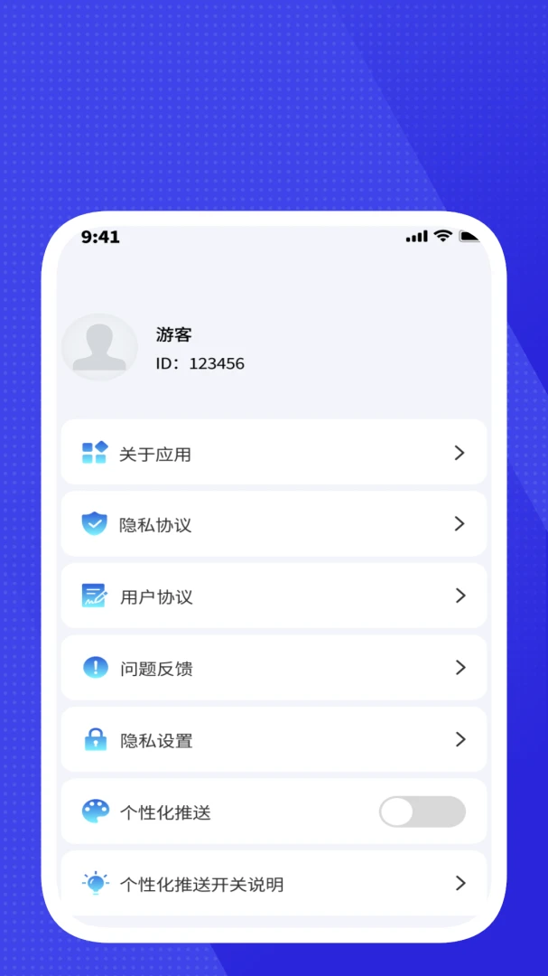 清简快扫描表情识别