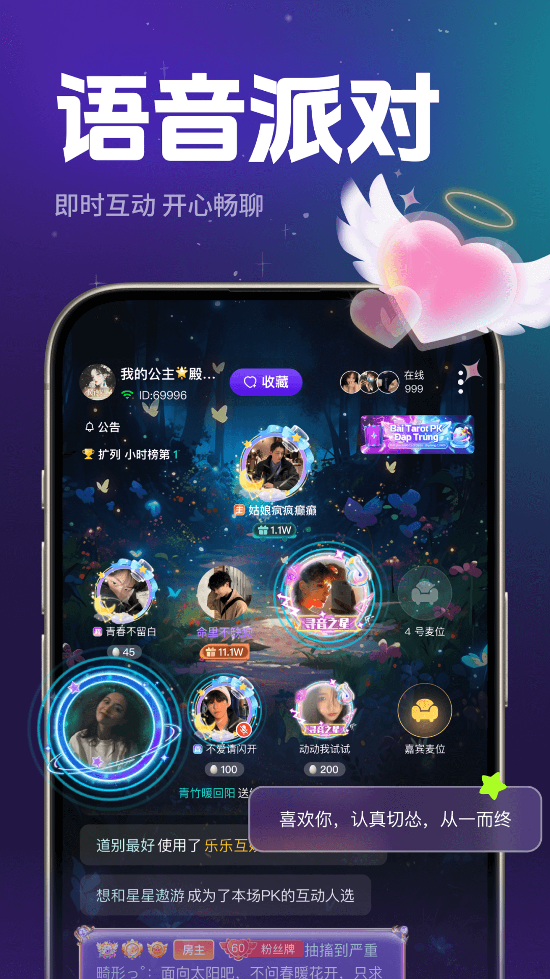 声贝星球预览图