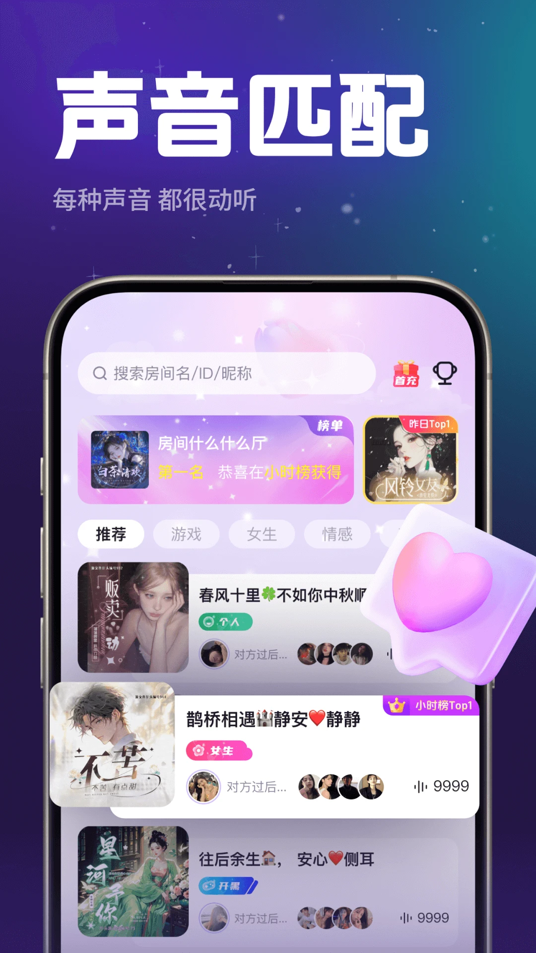 声贝星球动态广场