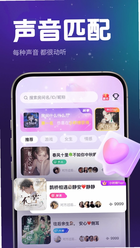 声贝星球预览图