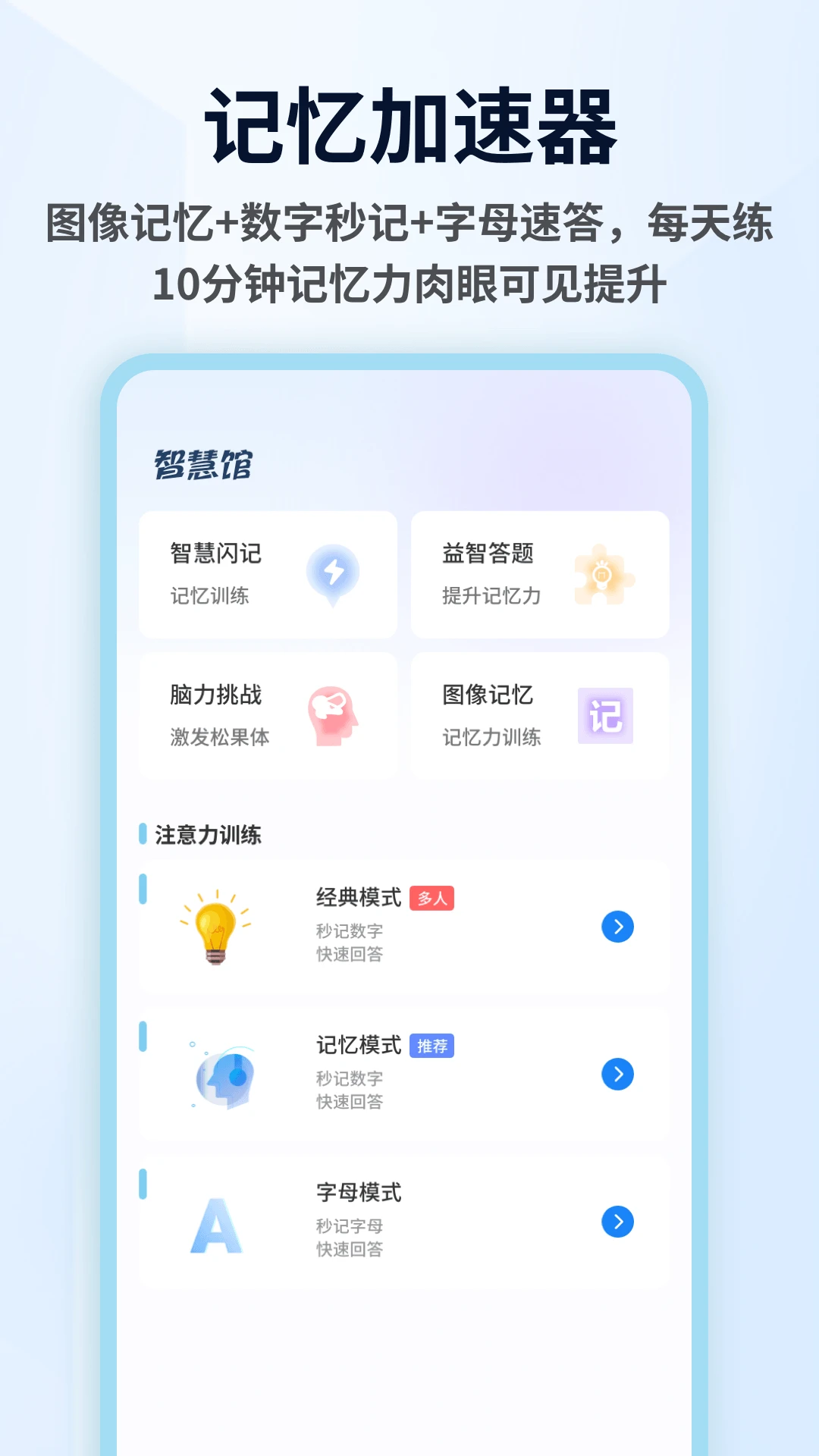 智慧答题题库学习记录
