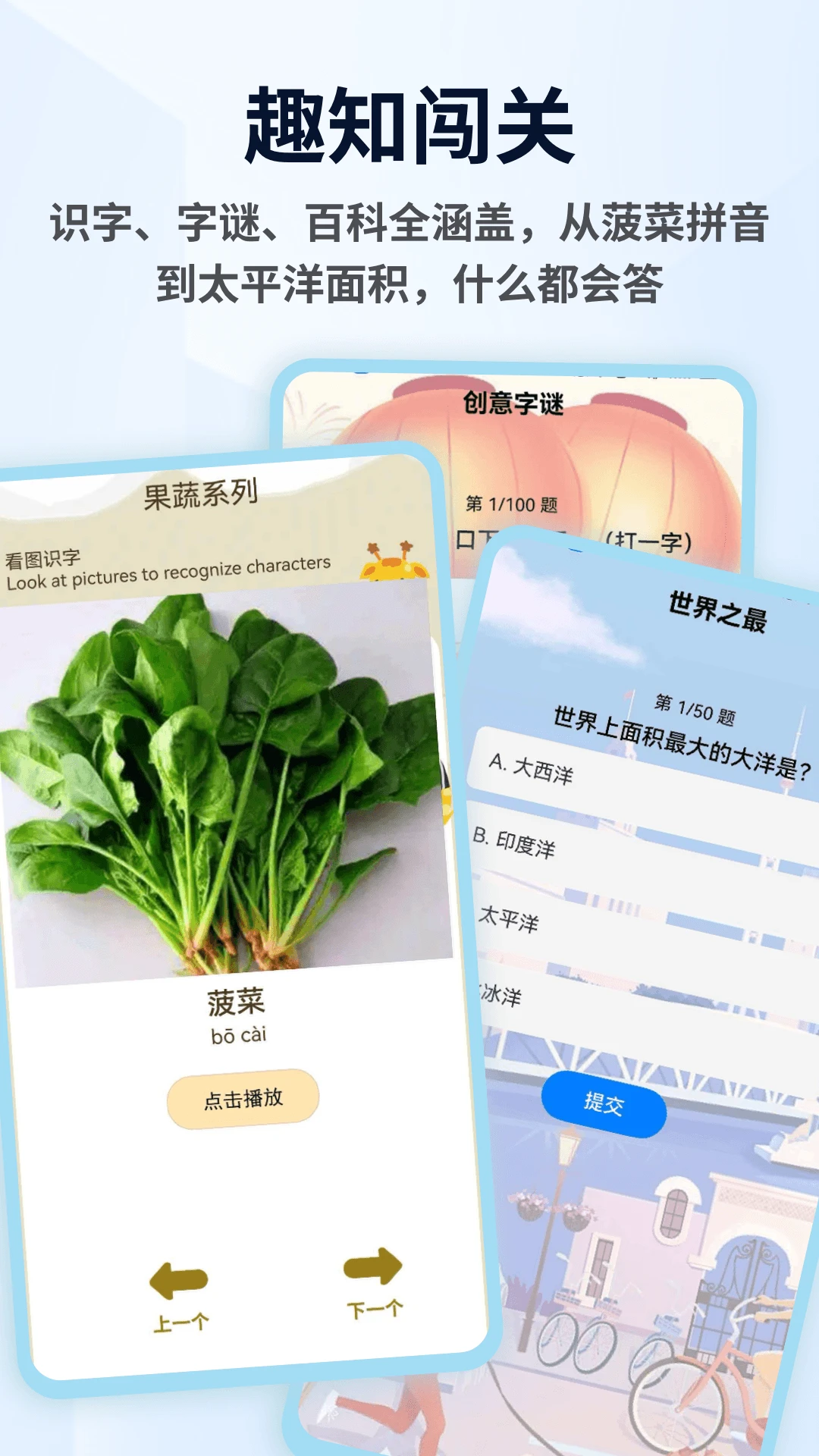 智慧答题题库闯关截图