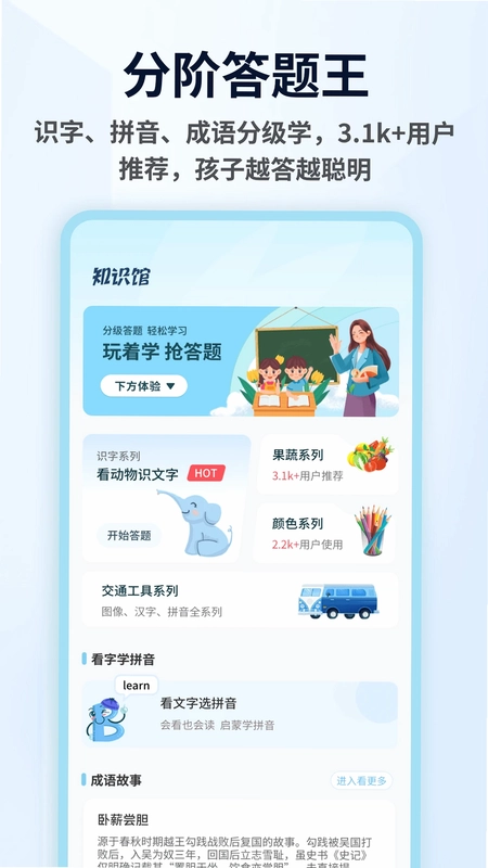 智慧答题题库预览图