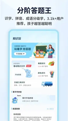 智慧答题题库预览图