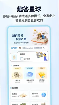 智慧答题题库预览图