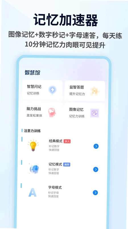 智慧答题题库预览图