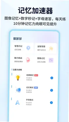 智慧答题题库预览图