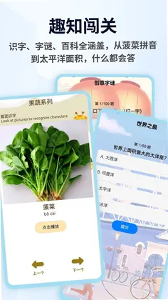 智慧答题题库预览图