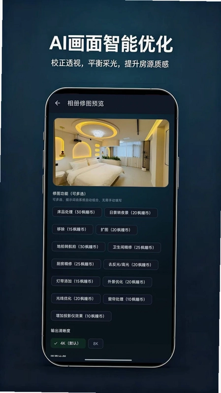 枫瞳预览图