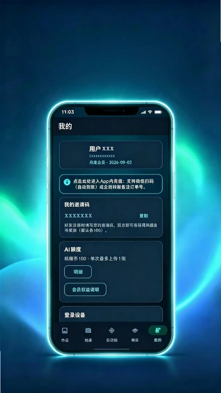 枫瞳预览图