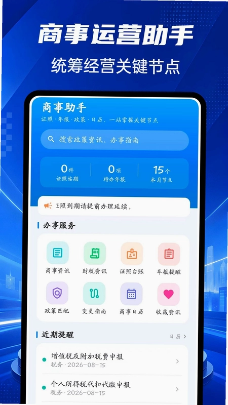��������app�ٷ������°汾Ԥ��ͼ