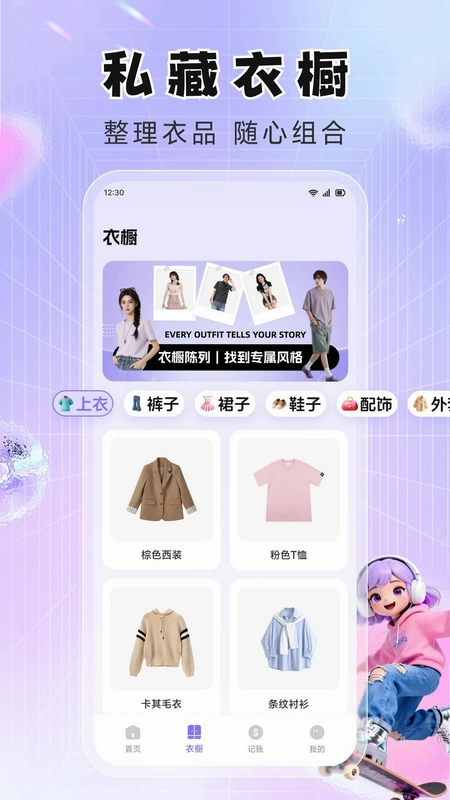 潮裳预览图