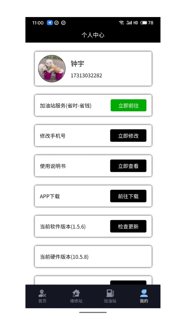 小云诊修连接OBD