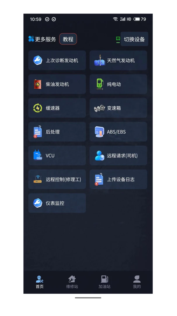 小云诊修故障码解读